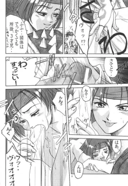 Page 7 of Gyunn Gyunn 1