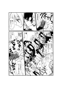 Page 108 of Emutama・Teisoutai Keikaku