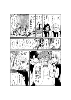 Page 113 of Emutama・Teisoutai Keikaku