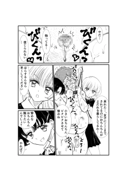 Page 114 of Emutama・Teisoutai Keikaku