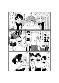 Page 119 of Emutama・Teisoutai Keikaku