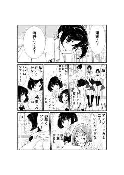 Page 2 of Emutama・Teisoutai Keikaku