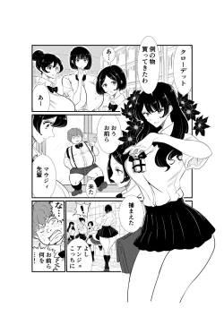 Page 3 of Emutama・Teisoutai Keikaku