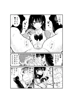 Page 41 of Emutama・Teisoutai Keikaku