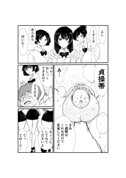 Page 5 of Emutama・Teisoutai Keikaku