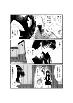 Page 65 of Emutama・Teisoutai Keikaku