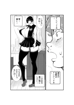 Page 66 of Emutama・Teisoutai Keikaku