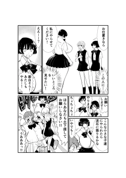 Page 97 of Emutama・Teisoutai Keikaku