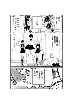 Page 98 of Emutama・Teisoutai Keikaku