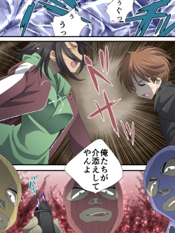 Page 3 of Yokubou Kaiki Dai 566 Sho