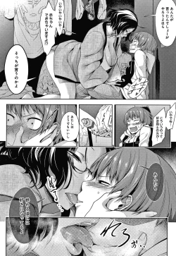 Page 129 of Inner Immoral