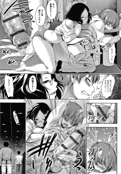 Page 136 of Inner Immoral