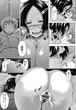 Page 140 of Inner Immoral