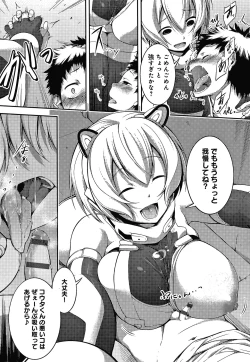 Page 178 of Inner Immoral