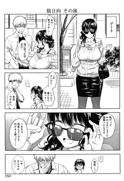 Page 190 of Inner Immoral