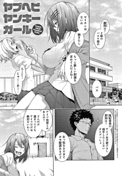 Page 192 of Inner Immoral