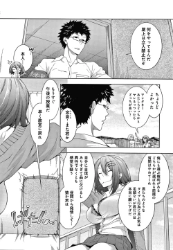 Page 193 of Inner Immoral