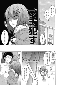 Page 194 of Inner Immoral