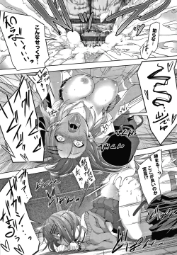 Page 208 of Inner Immoral