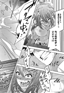 Page 209 of Inner Immoral