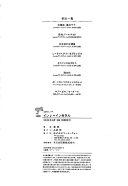 Page 213 of Inner Immoral