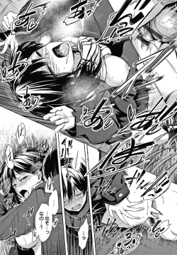 Page 24 of Inner Immoral