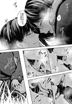 Page 27 of Inner Immoral