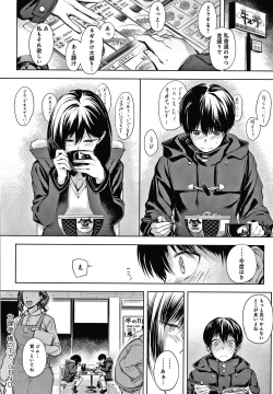 Page 31 of Inner Immoral