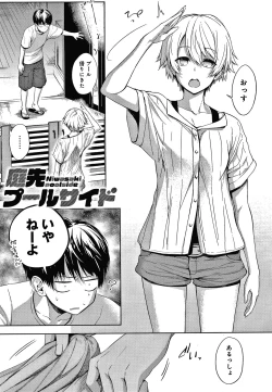 Page 32 of Inner Immoral