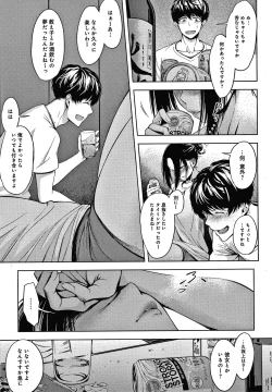 Page 64 of Inner Immoral