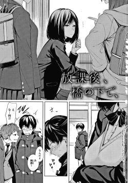 Page 6 of Inner Immoral