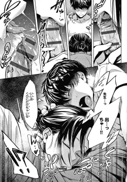 Page 70 of Inner Immoral