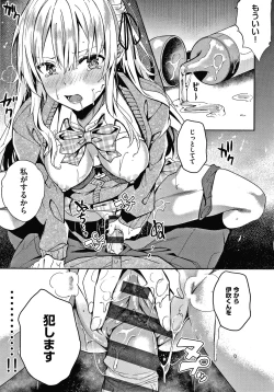 Page 158 of Kenshin Nadeshiko