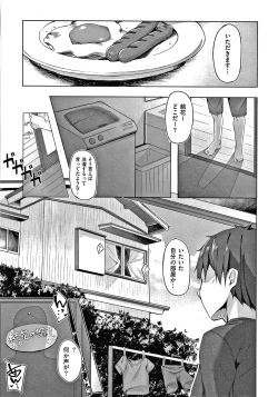 Page 176 of Kenshin Nadeshiko