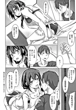 Page 193 of Kenshin Nadeshiko