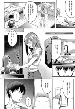 Page 71 of Kenshin Nadeshiko