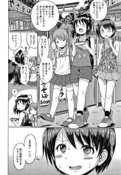 Page 105 of Otona Nante Minna