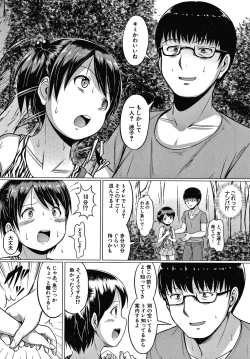 Page 107 of Otona Nante Minna