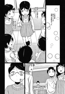 Page 163 of Otona Nante Minna