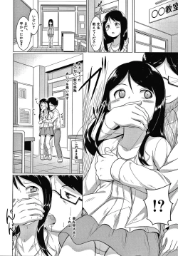 Page 167 of Otona Nante Minna