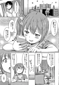 Page 4 of Otona Nante Minna