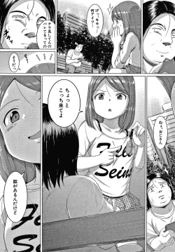 Page 52 of Otona Nante Minna