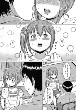 Page 8 of Otona Nante Minna