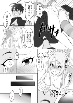 Page 13 of Kizoku-sama wa Hatsujouchuu!!