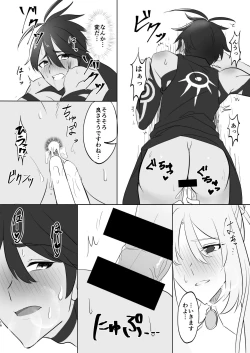 Page 14 of Kizoku-sama wa Hatsujouchuu!!