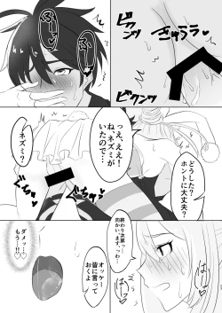 Page 21 of Kizoku-sama wa Hatsujouchuu!!