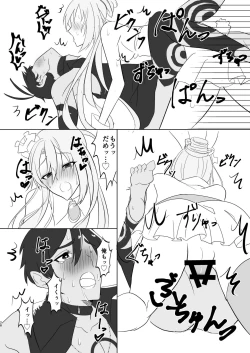 Page 26 of Kizoku-sama wa Hatsujouchuu!!