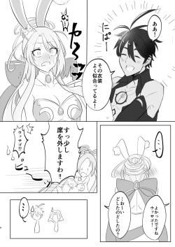 Page 4 of Kizoku-sama wa Hatsujouchuu!!