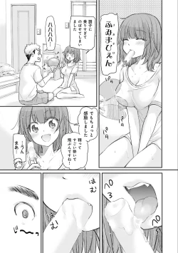 Page 115 of Saki-chan wa Konya mo Pekopeko Vol. 3