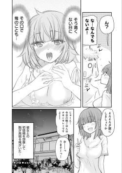 Page 116 of Saki-chan wa Konya mo Pekopeko Vol. 3